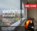 Продава МНОГОСТАЕН, гр. Стара Загора, Център, снимка 1