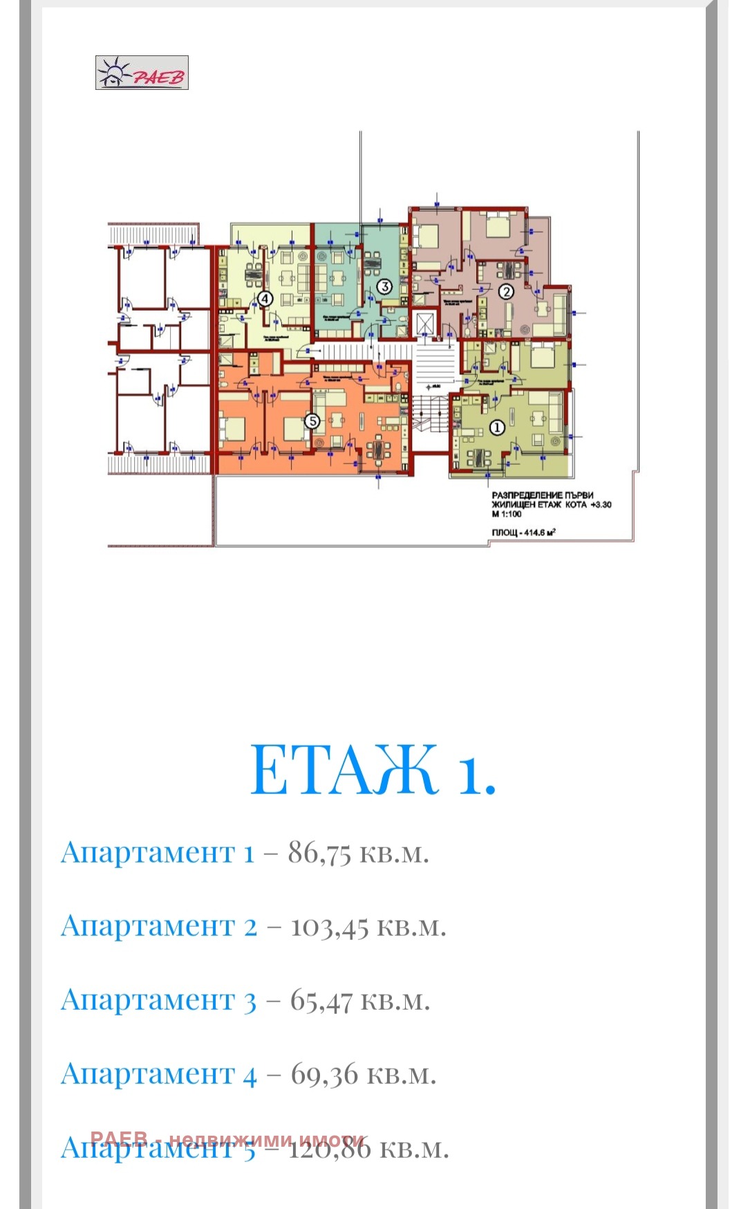 Продава 2-СТАЕН | Imot.bg — изображение 2