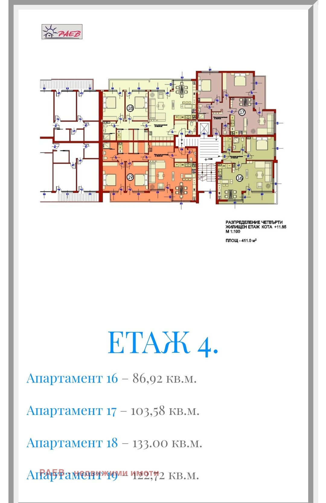 Продава 2-СТАЕН | Imot.bg — изображение 5