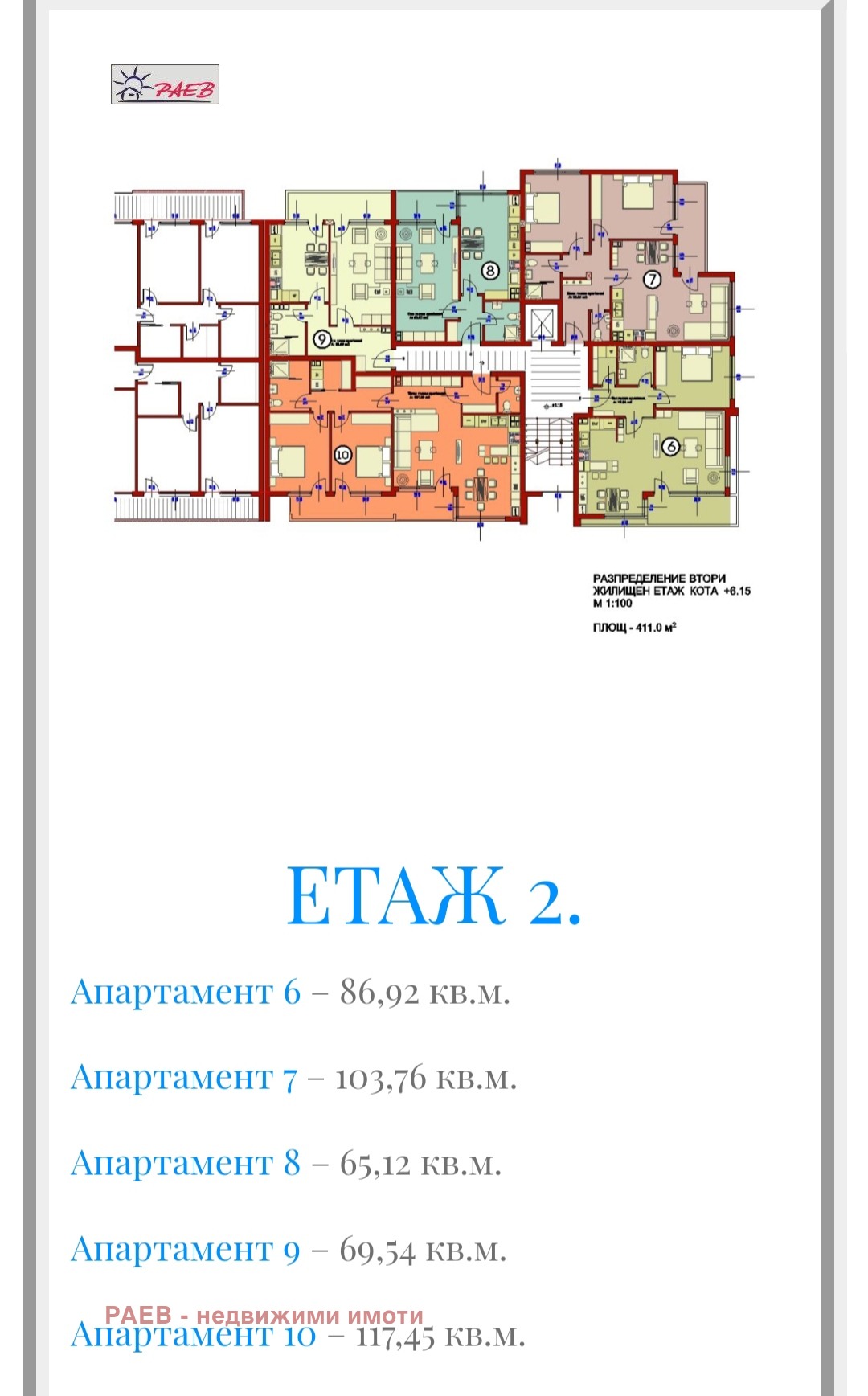 Продава 2-СТАЕН | Imot.bg — изображение 3