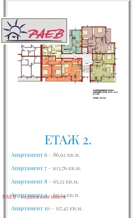 2-стаен град Русе, Дружба 1 3