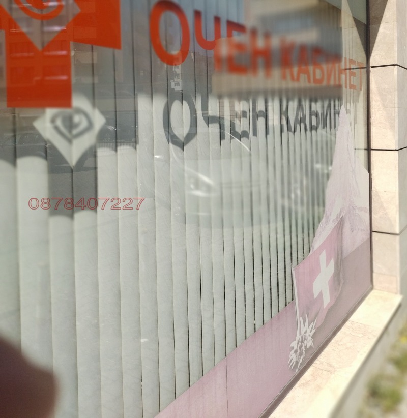 Продава БИЗНЕС ИМОТ, гр. София, Младост 3