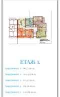 Продава 2-СТАЕН, град Русе, Дружба 1 • по договаряне • 69073525 2