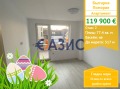 Продава 2-СТАЕН, област Бургас, гр. Поморие • 119900 € / 234504.02 лв. • 93871029 1