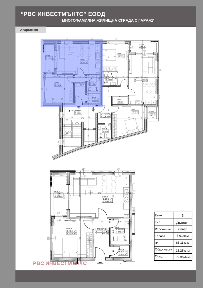 Продава  2-стаен град София , Модерно предградие , 79 кв.м | 52274835 - изображение [2]