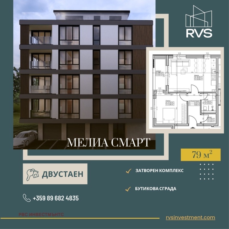 Продава  2-стаен град София , Модерно предградие , 79 кв.м | 52274835