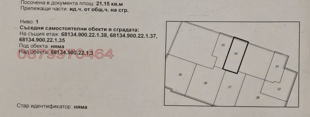 Продава МАГАЗИН, гр. София, Лозенец, снимка 4 - Магазини - 55053096