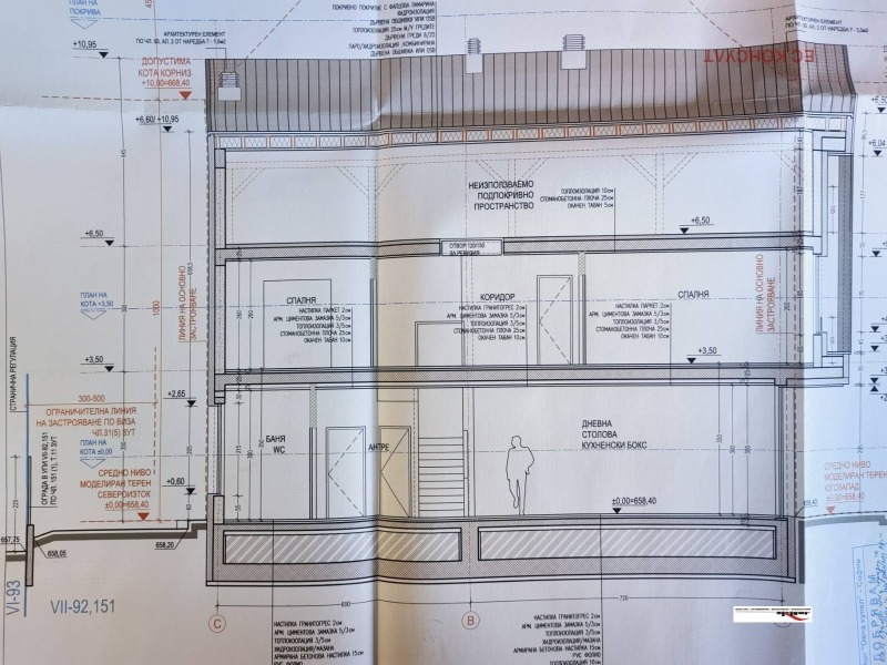 Продава КЪЩА, гр. София, Суходол, снимка 11 - Къщи - 51134981