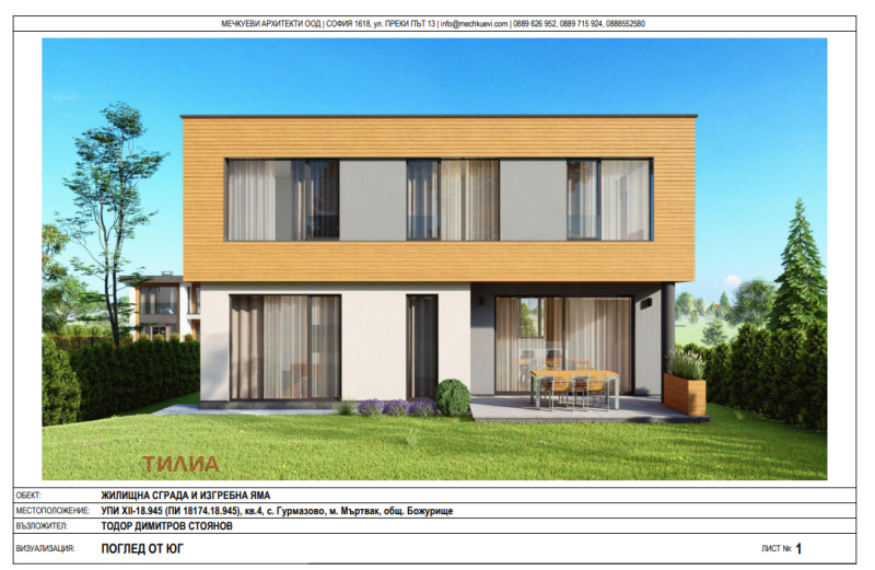 Продава ПАРЦЕЛ, гр. Божурище, област София област, снимка 9 - Парцели - 52500059