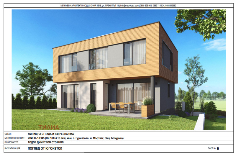 Продава ПАРЦЕЛ, гр. Божурище, област София област, снимка 12 - Парцели - 52500059