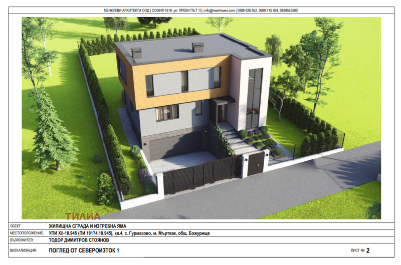 Продава ПАРЦЕЛ, гр. Божурище, област София област, снимка 10 - Парцели - 52500059