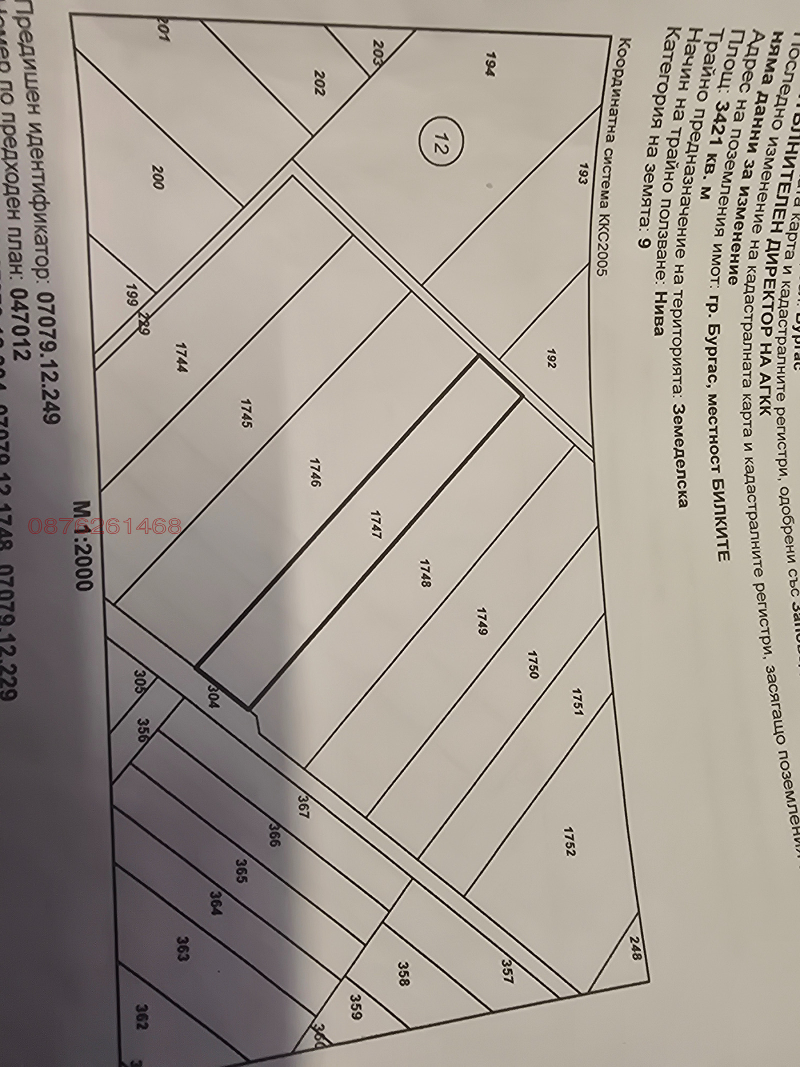 Продава ПАРЦЕЛ, гр. Бургас, Ветрен