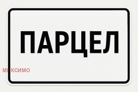 Trama Nikolovo, região Ruse