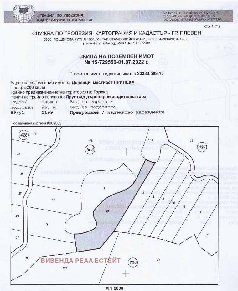 Продава ПАРЦЕЛ, с. Девенци, област Плевен, снимка 3 - Парцели - 55941699