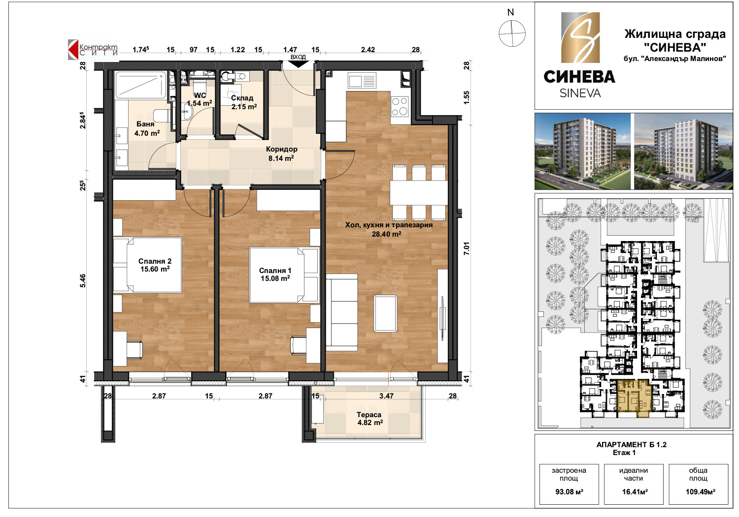 ������� 3-����� | Imot.bg � ����������� 2