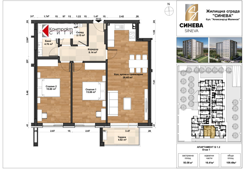 Продава 3-СТАЕН, гр. София, Младост 4, снимка 2 - Апартаменти - 52821564