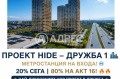 Продава 3-СТАЕН, гр. София, Дружба 1, снимка 7