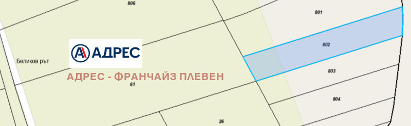 Продава ЗЕМЕДЕЛСКА ЗЕМЯ, гр. Троян, област Ловеч