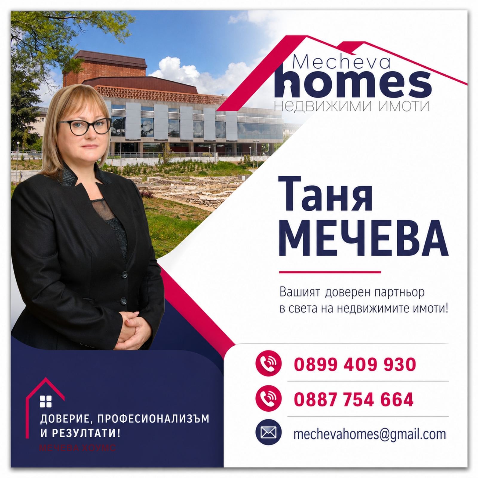 ������� 4-����� | Imot.bg � ����������� 9