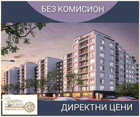 2-СТАЕН, 74 m2