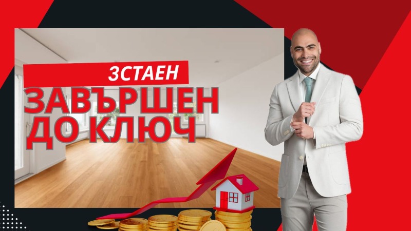 Продава 3-СТАЕН, гр. Пловдив, Център, снимка 1 - Aпартаменти - 49567899