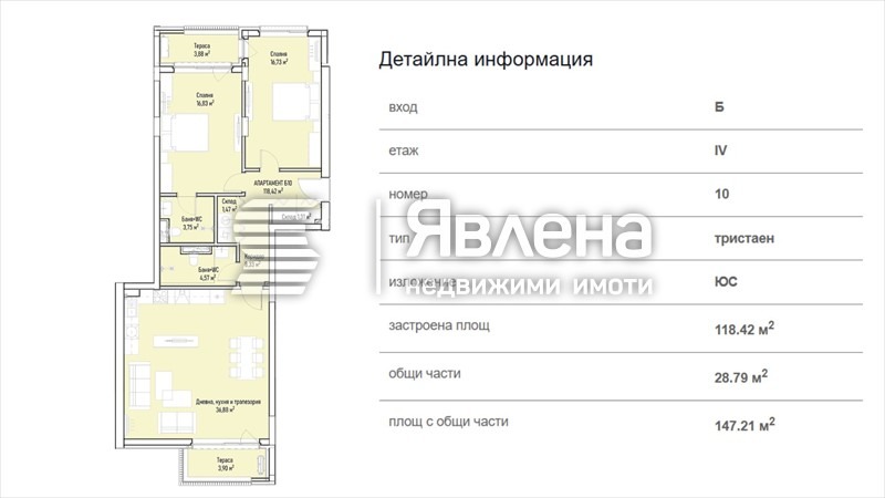 Продава 3-СТАЕН, гр. София, Младост 4