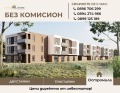 Продава 2-СТАЕН, град Пловдив, Остромила • 90620 € • 49659865 — Holmes.bg