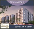 Продава 2-СТАЕН, град Пловдив, Гагарин • 72069 € / 140954.71 лв. • 80765847 1