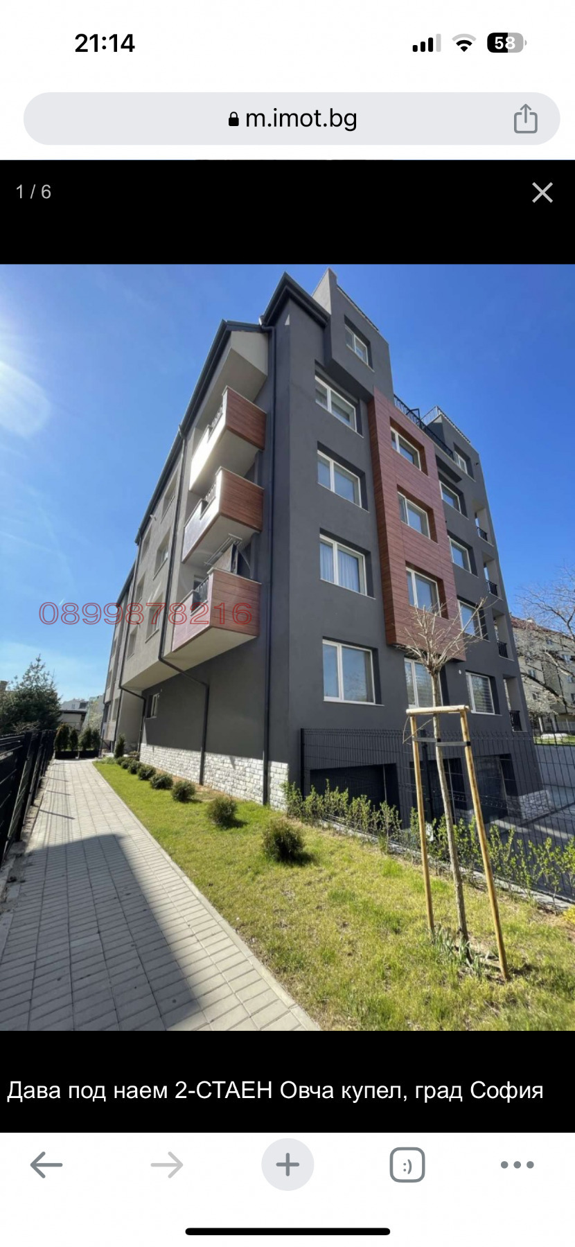 Продава 2-СТАЕН, гр. София, Овча купел, снимка 8 - Апартаменти - 56128604