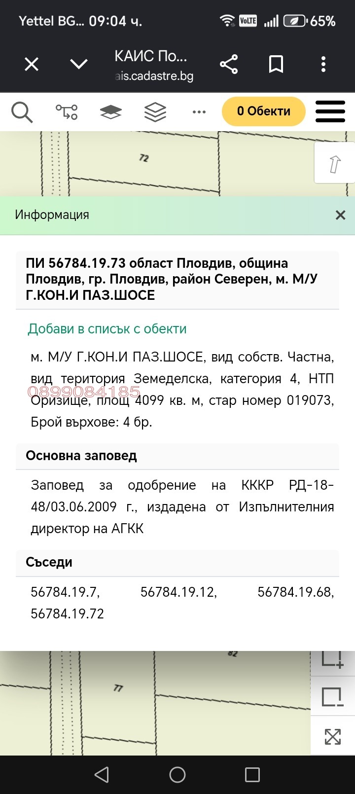 ������� ���������� ���� | Imot.bg � ����������� 3