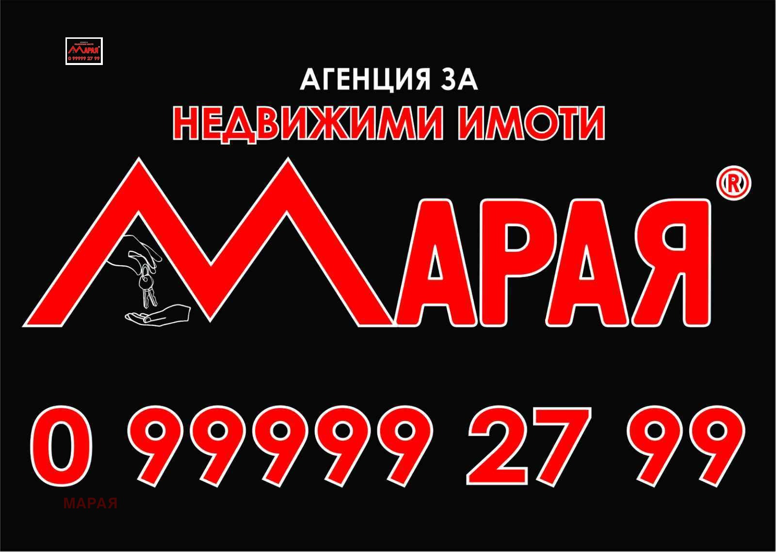 Продава 2-СТАЕН | Imot.bg — изображение 1