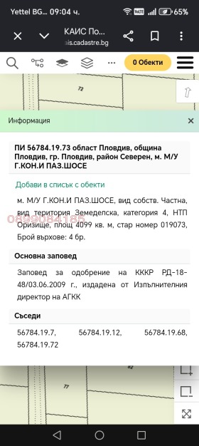 ������� ���������� ���� | Imot.bg � ����� ������ 3
