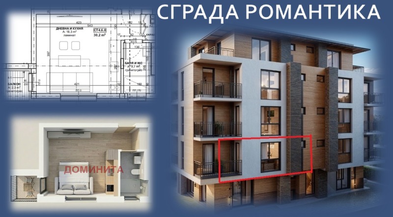 Продава 1-СТАЕН в област Бургас, гр. Приморско - 37 кв.м / 49 329 € » 96 479.14 лв., ДОМИНИТА