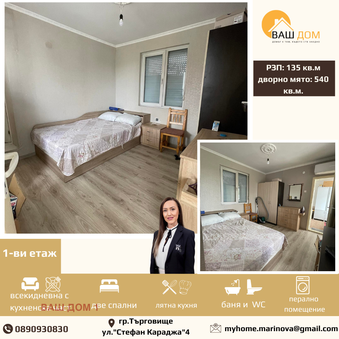 ������� ���� | Imot.bg � ����������� 3