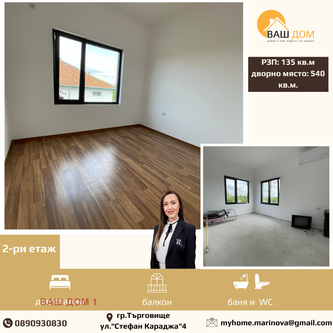 ������� ���� | Imot.bg � ����������� 9