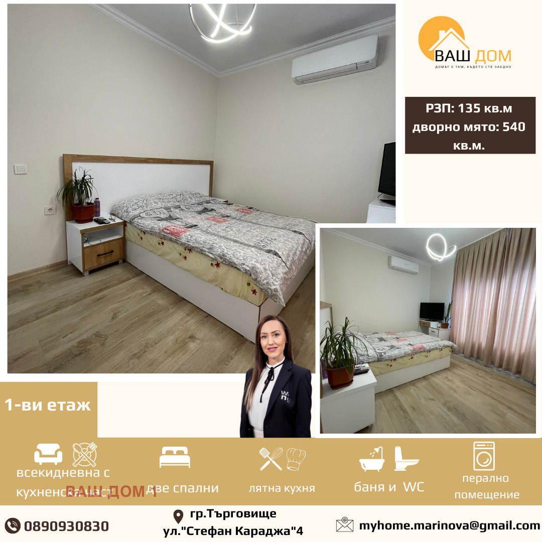 ������� ���� | Imot.bg � ����������� 2