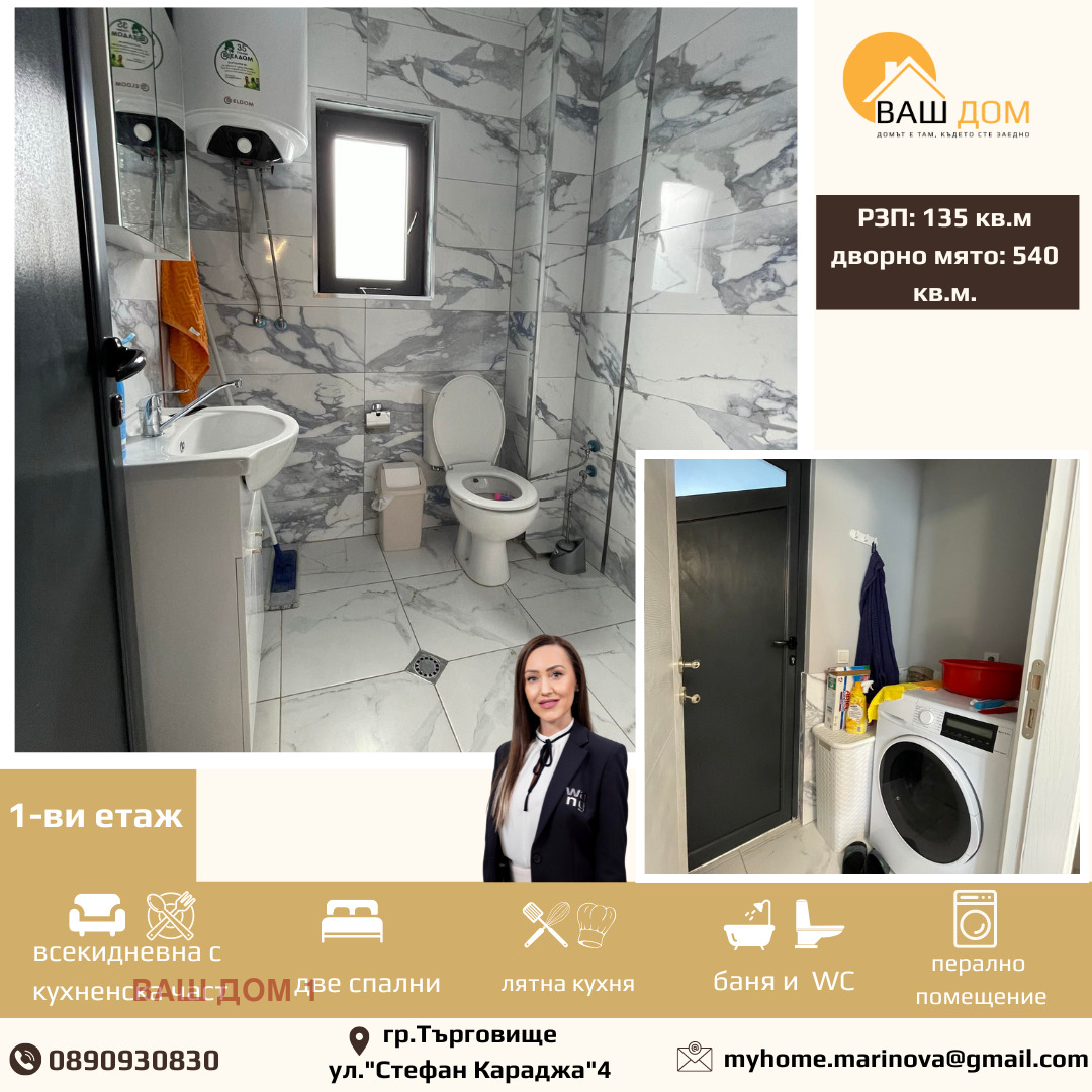 ������� ���� | Imot.bg � ����������� 5