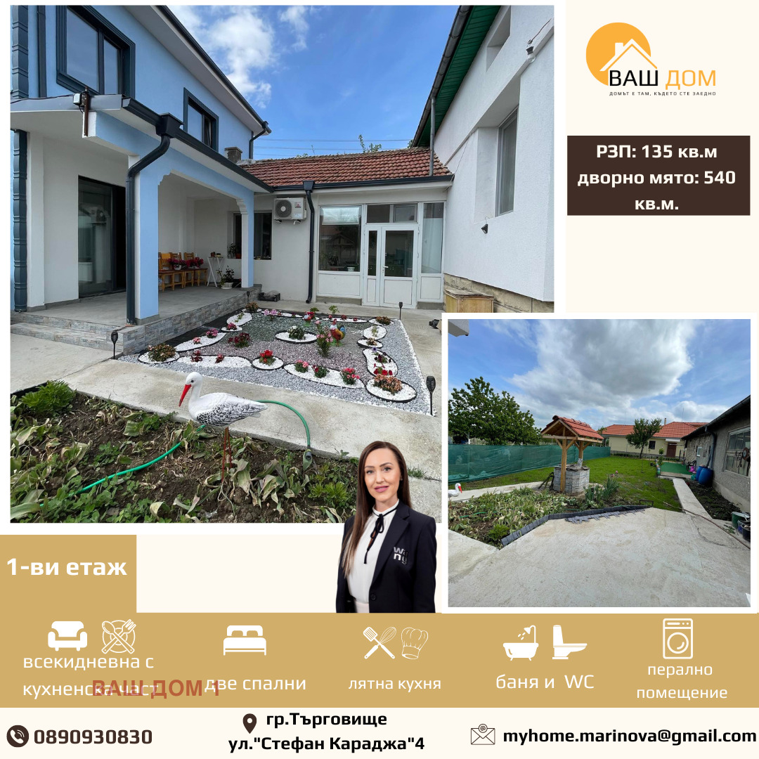 ������� ���� | Imot.bg � ����������� 6