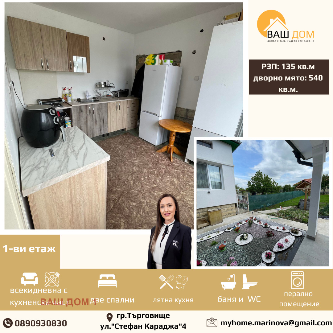 ������� ���� | Imot.bg � ����������� 4