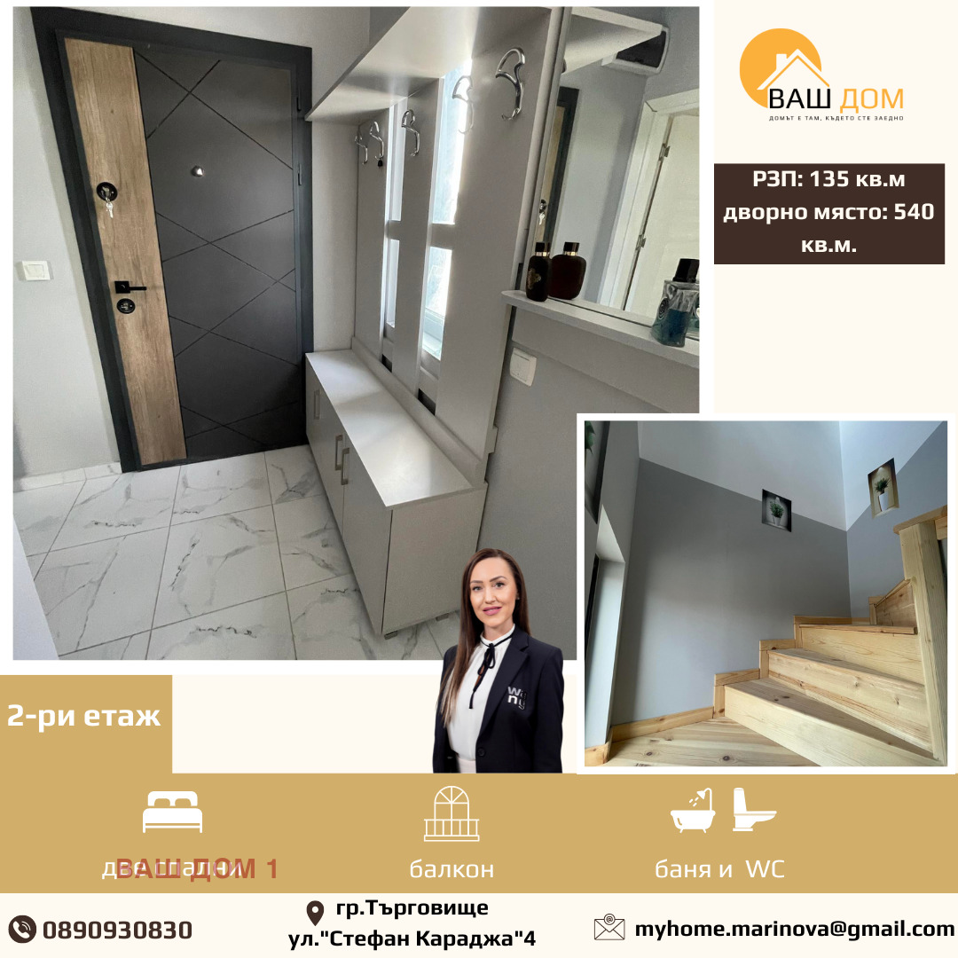 ������� ���� | Imot.bg � ����������� 8