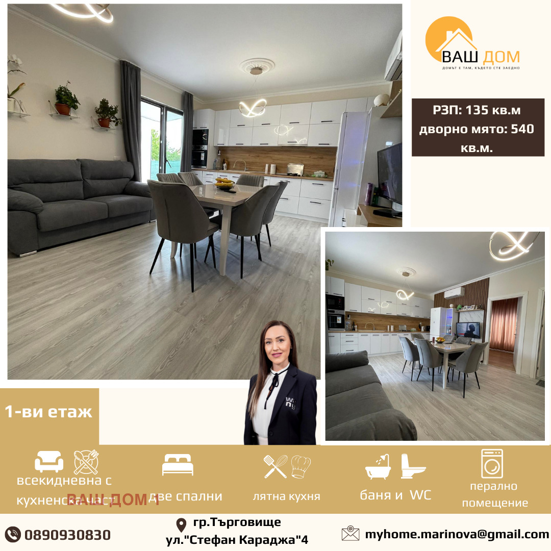 ������� ���� | Imot.bg � ����������� 1