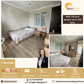 ������� ���� | Imot.bg � ����� ������ 3