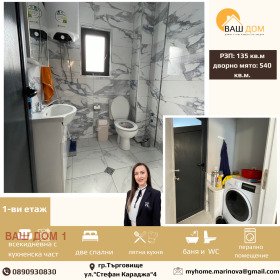 ������� ���� | Imot.bg � ����� ������ 5