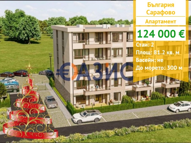 Продава 2-СТАЕН, гр. Бургас, Сарафово