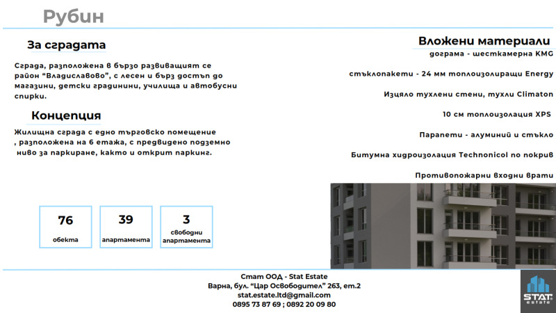 На продаж  2 спальні Варна , Владислав Варненчик 1 , 103 кв.м | 21858327 - зображення [3]