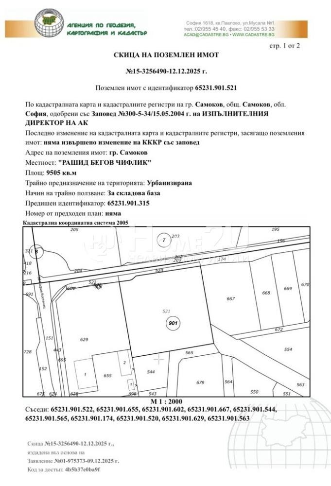 Продава ПАРЦЕЛ, гр. Самоков, област София област, снимка 2 - Парцели - 55523850