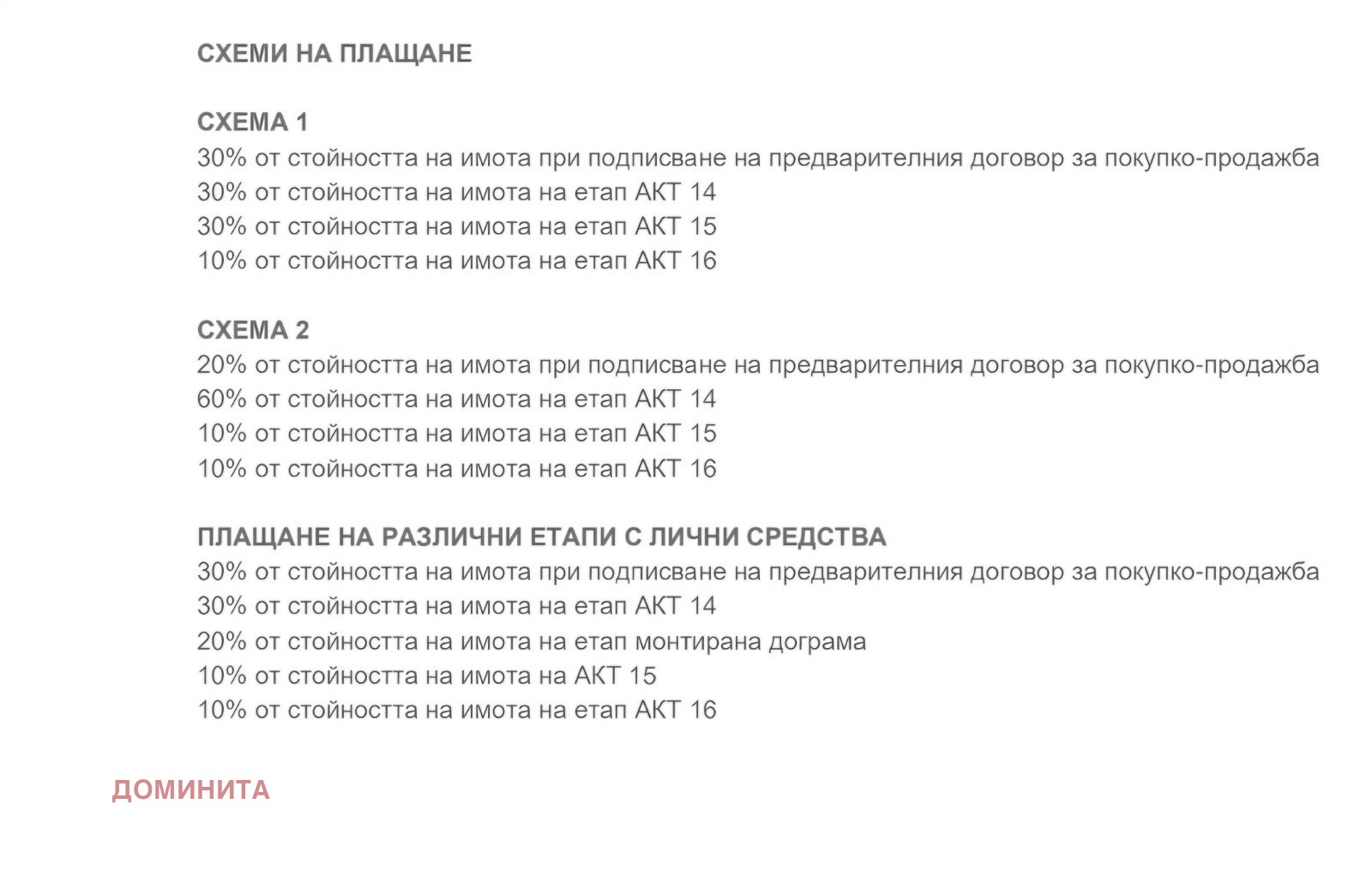 Продава 1-СТАЕН, гр. Приморско, област Бургас, снимка 9 - Апартаменти - 54029214