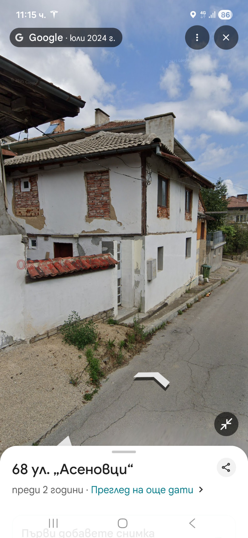 Продава КЪЩА, гр. Трявна, област Габрово, снимка 2 - Къщи - 55593651