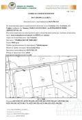 Продава  Парцел област София , гр. Самоков , 9505 кв.м | 41541088 - изображение [2]