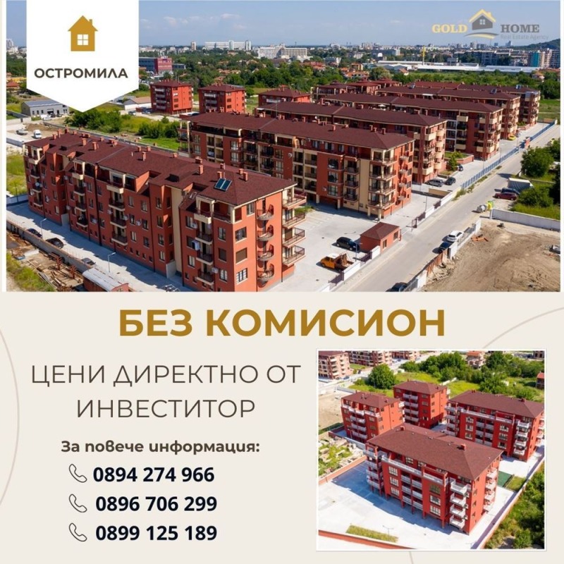 À vendre  3 chambres Plovdiv , Ostromila , 177 m² | 67646664